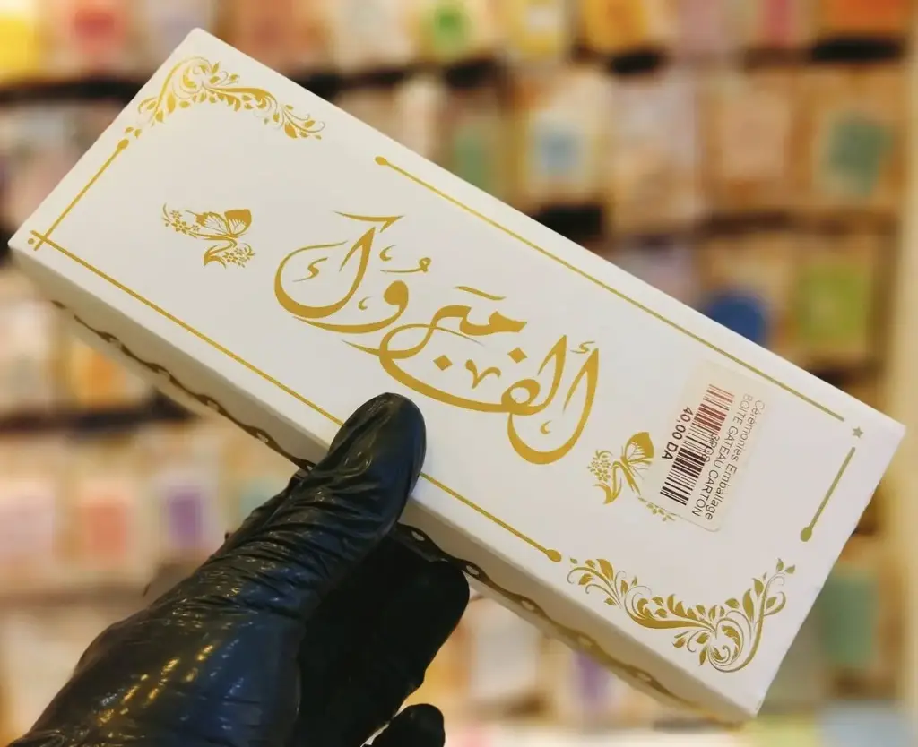 BOITE GATEAU MARIAGE ALF MABROUK 2