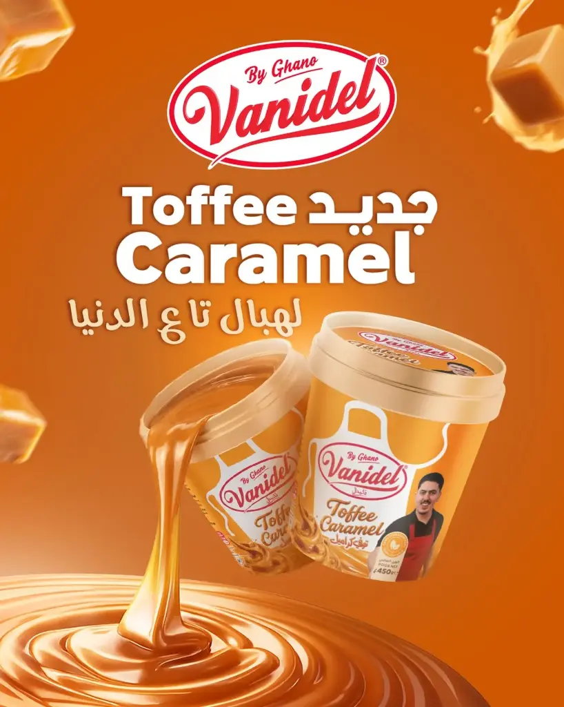 Cramel Tofee Ghano